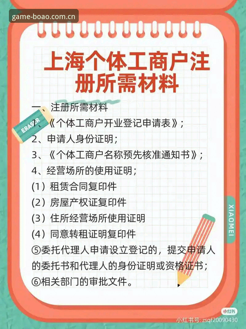 博澳体育官网地址详解：官方入口、最新版下载与注册指南