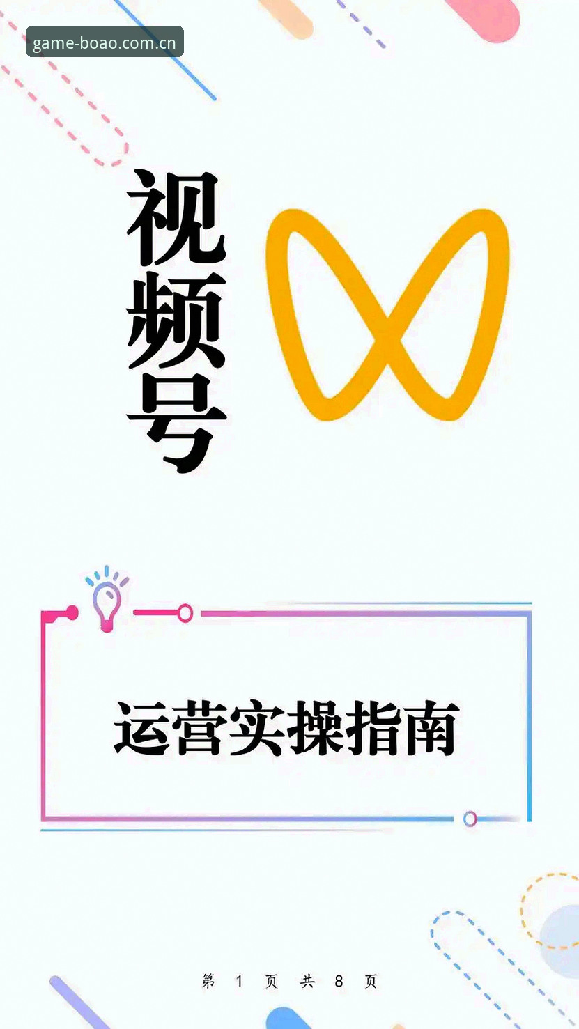 博澳体育最新下载 v3.2.0 版上线：官方赌场入口与注册链接实操指南