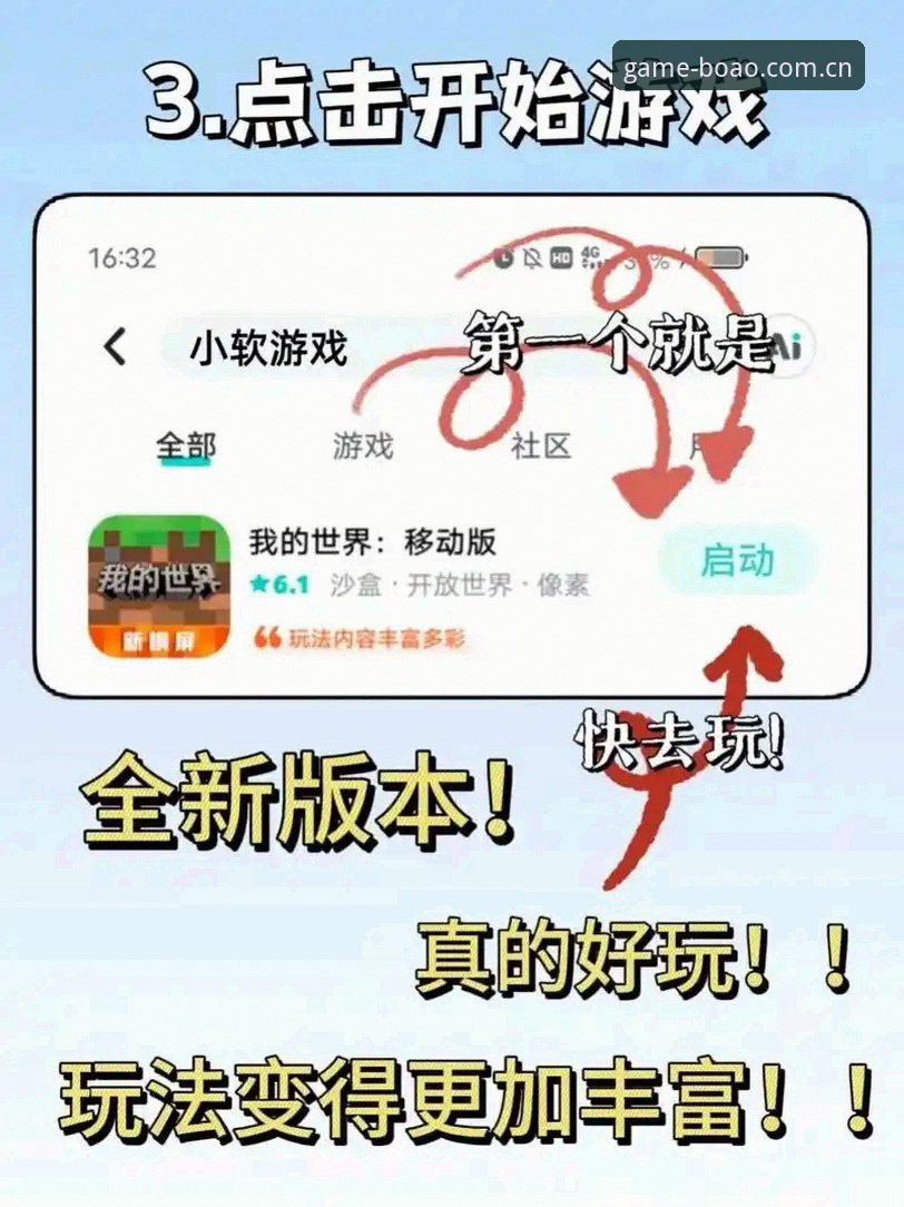 博澳体育移动版安装失败解决方案教程：从根源排查到成功安装